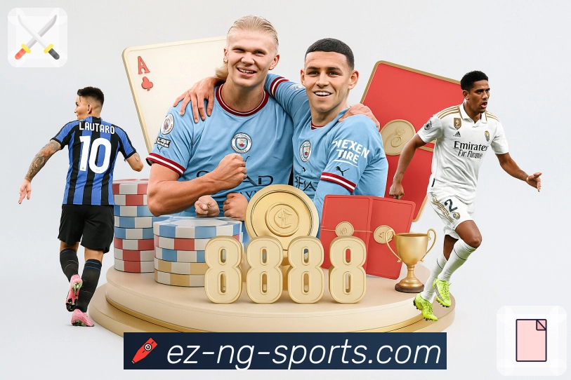 对阵页信息完整