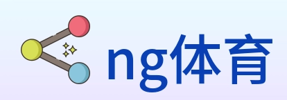 ng体育 Logo